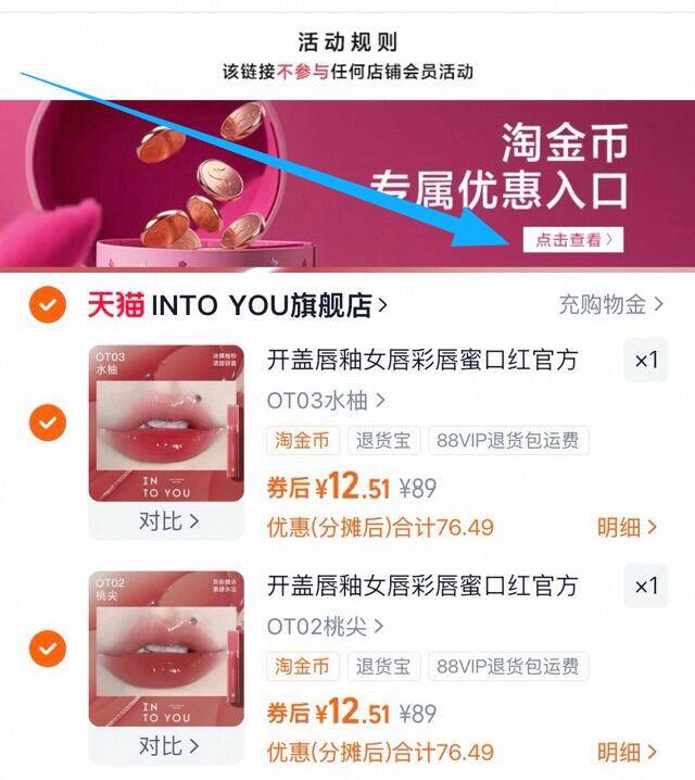 12/支intoyou唇釉，速度冲‼很高级的水光感，不挑肤色~随便薄涂都是韩系大女主哇!!京东每日红包 u.jd.com/B6LfD0s淘宝每日红包 m.tb.cn/h.S7EJjqa