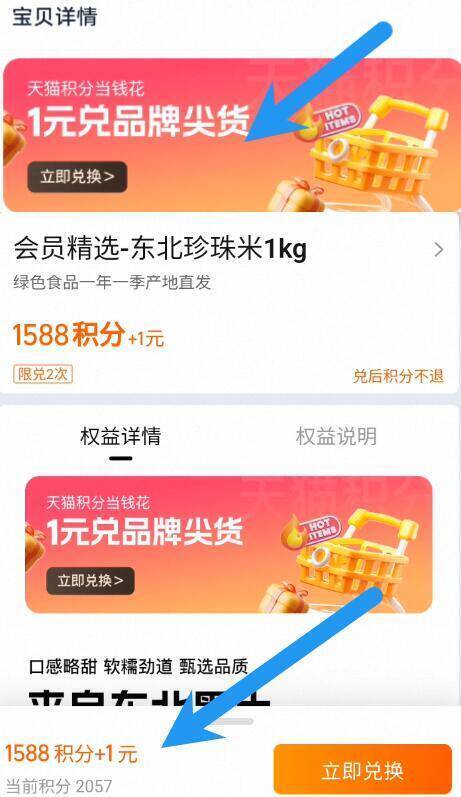 速‼下拉积分兑换💰1亓益田绿色食品东北珍珠米1kg9/MIlH4La5wGc// AA11