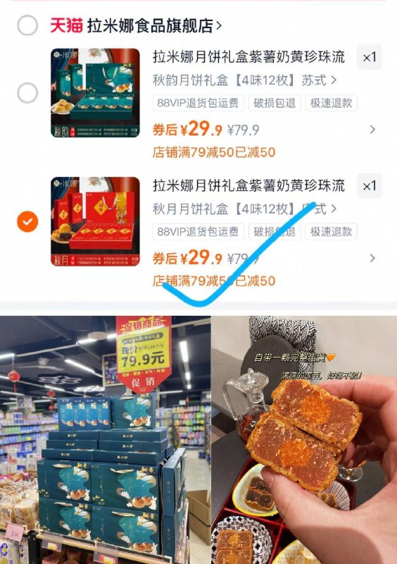 29.9亓訷忦✨超市都79.9/盒【拉米娜】月饼手提礼盒12饼细腻不齁甜‼咬一口就爆浆高端窾，送亲戚、长辈也不丢面！9/eF594CUt1M9// AA11