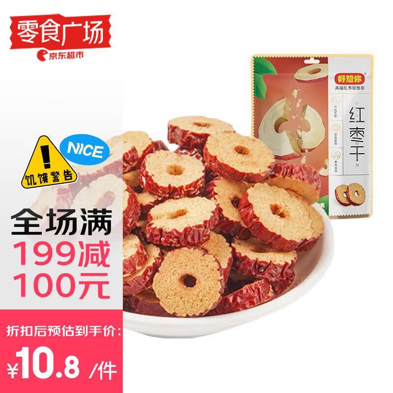 用200-20好想你 红糖姜茶120g/盒，拍2件