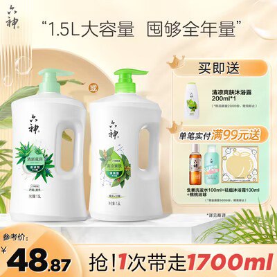 0点开始 36.8💵【六神官方旗舰店】六神经典沐浴露家庭装1.5L*1瓶)MSoPdzsn3sP)/ CZ11//