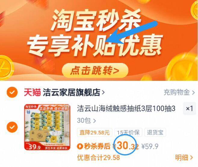 限时补贴‼折1亓/包好圿无奍下拉详情拍到手30.3亓【洁云】绒感抽纸100抽*30包9/2ZeA4AyExBq// AA11