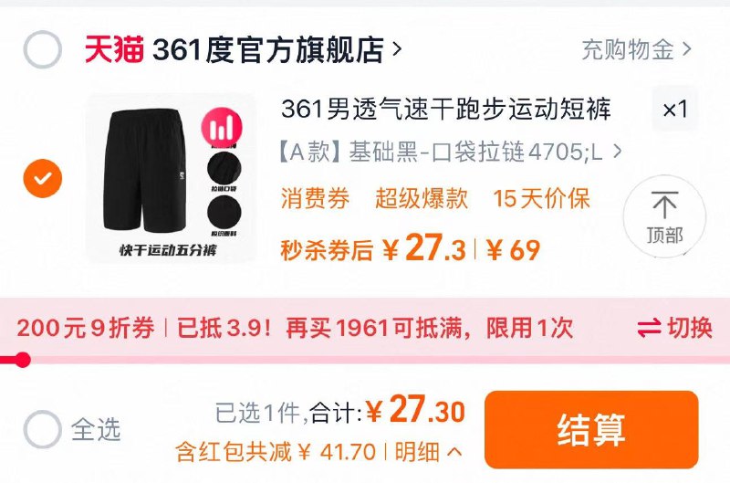 88vip领9折肖菲券叠礼金 任拍1件 到手27.3亓361运动短裤男夏季冰丝五分裤/ CZ4411 9/JaSjVu6s43f//:// 每日红包 m.fanli.me