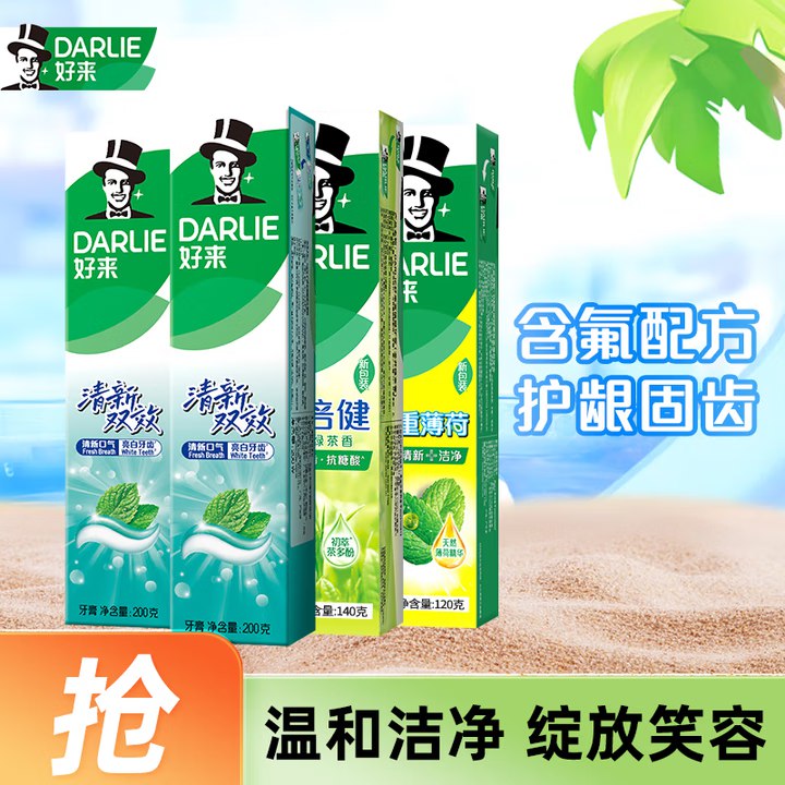 好来 双效+茶倍健牙膏套装共660g