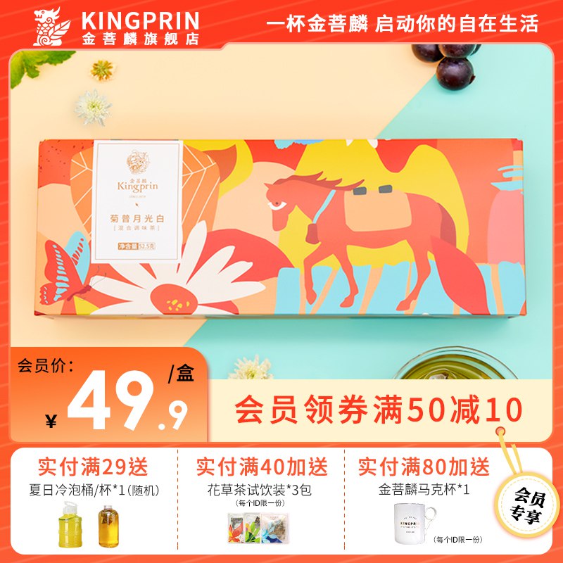12.9元 金菩麟旗舰店菊普月光白袋泡茶15袋/盒(TnXn2t2cIF7)/