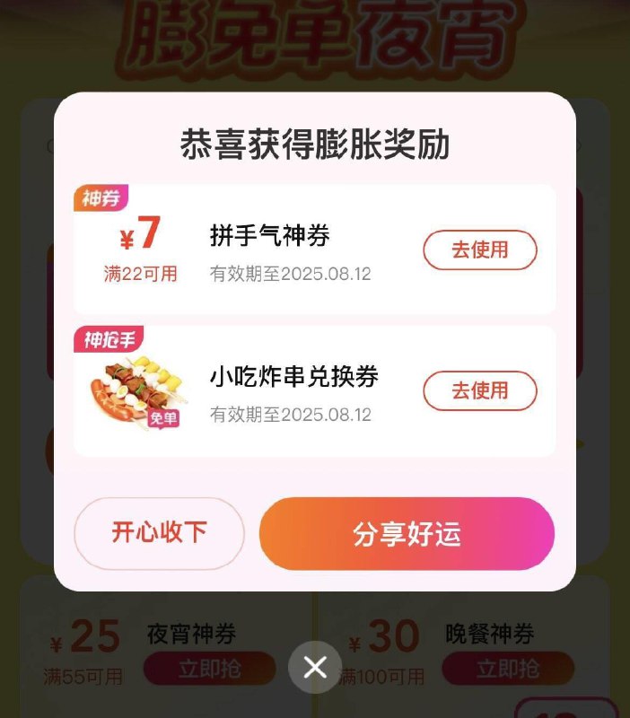 mt 搜索 兔単一夏可膨胀出奶茶券，小吃