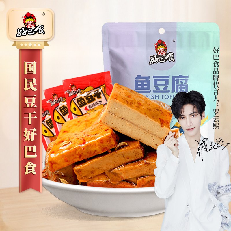 2.领楼上99-10美食券领券加车 规格任选2件好巴食香辣鱼豆腐20包(ay3J2MXfmf9)/