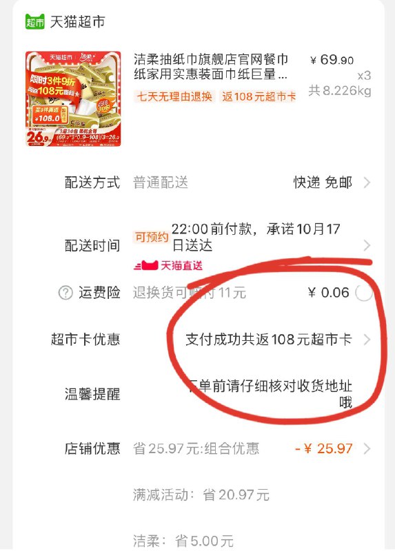 2. 洁柔抽纸30包装用199-25劵 拍3件158元返108猫超卡＝50元90包(yG5hcSi8619)/