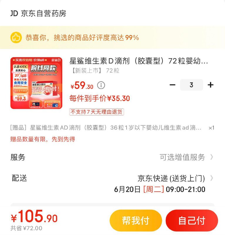 领170-72券