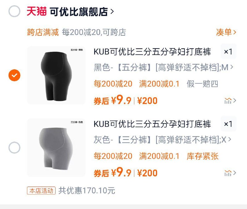 可优比孕妇裤9.9/ CZ6211 9/We3Ke84OEZz//://