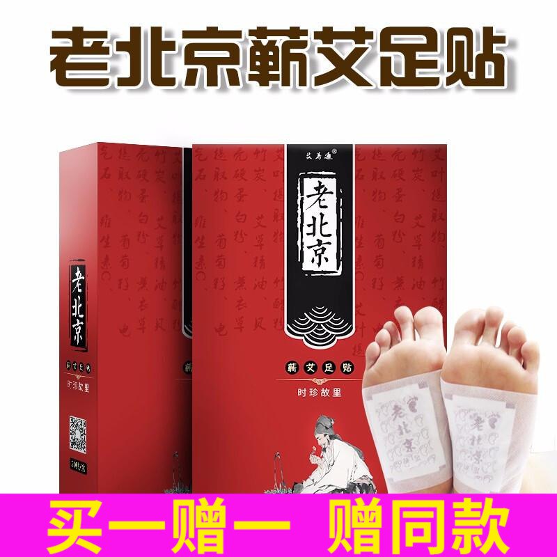 蕲春陈年艾绒，足疗贴买一赠一18