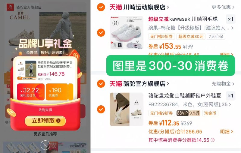 2.最后一步 凑単商品1件(不要领券 不然价格不对)