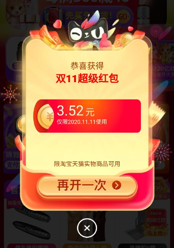 速度换号领