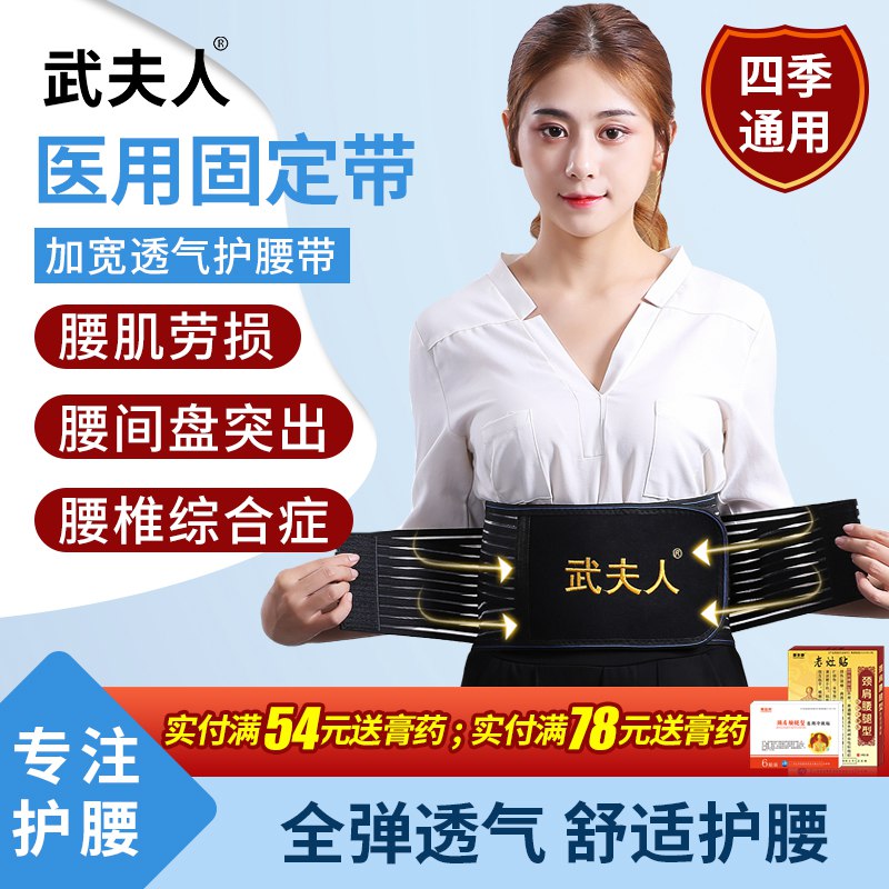 0点 武夫人护腰带   (66871LiZKhk)   9.9亓