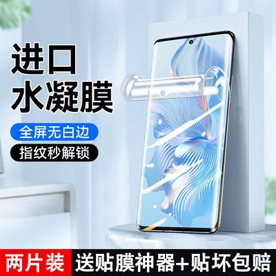 3.8💵【六指旗舰店】手机全型号全胶水凝膜2片装)uykkdwfqAp2)/ CZ11//苹果/华为/小米/超多手机型号