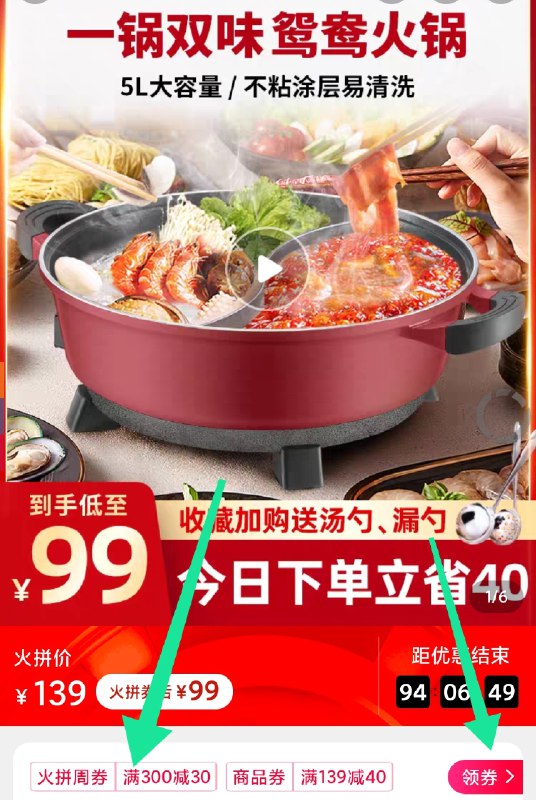 1，多功能家用鸳鸯电火锅5升价格下方领300-30购物券 加车1件(n1SqcnfiTRS)/