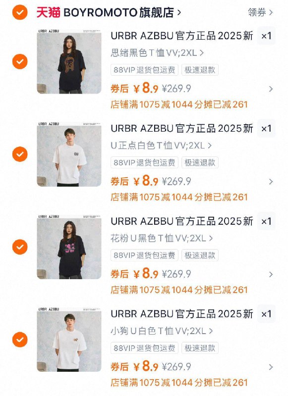 拍4件 折合8.9元/件URBR AZBBU 宽松T恤9/rwcg4RCapAz// AA11