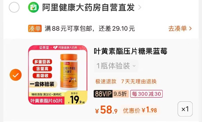 预告的大药房车基本都成立速度冲，阿里大药房必发货