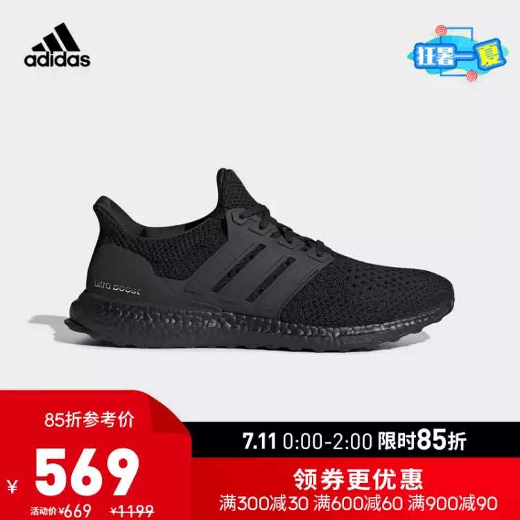 UltraBOOST 需要的0点刷刷