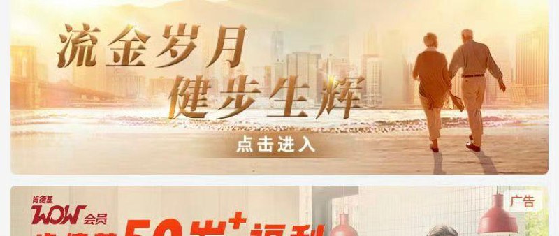 中行APP 特色服务 银发乐享 如图流金岁月 健步生辉步数达标打卡3天，领6支f卷