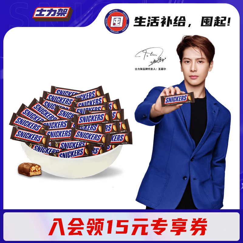 58元【士力架旗舰店】德芙士力架夹心巧克力1kg￥PiJp2hTy2if￥/