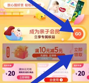 领亲子10-5券