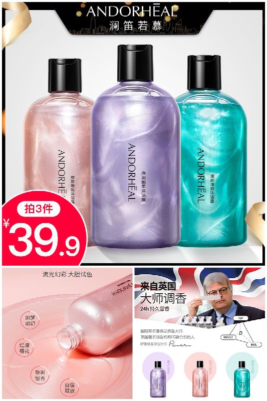 屈臣氏线下卖99元，现在拍3瓶只要39.9元【ANDORHEAL】澜笛若慕星空沐浴露原价【89.9元】券后【拍3件39.9元】包邮地址：