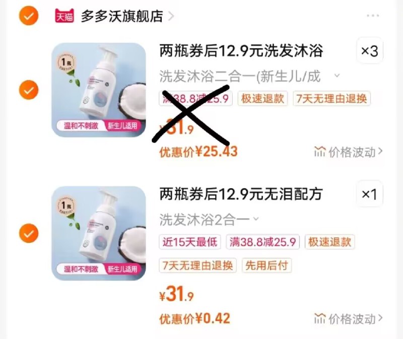 2.最后一步，加购3件)V8ORdsxIbKm)/ CZ11洗发.沐浴250ml到手0.4亓-提交页面择“多个地址收货”把凑単窽，设置另一个地址一起付窽后只留下想要的~