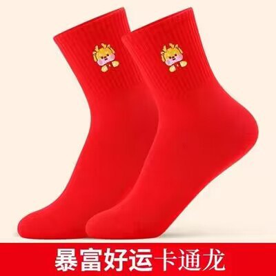 16.9💵 该买双袜子沾喜气了~情侣款秋冬本命年袜子5双装)jqGiW3VyDNC)/ CZ11/多款红色可选，鸿运相伴！本命年必备系列！也快过年了搜索隐藏优惠