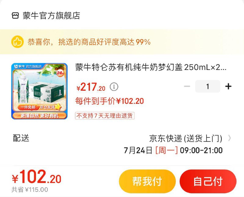 店铺入会