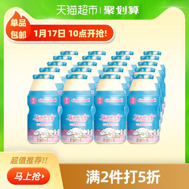 140-10叠加后，3件35元吾尚hellokitty乳酸菌60瓶(Eun1cuaiJoJ)/