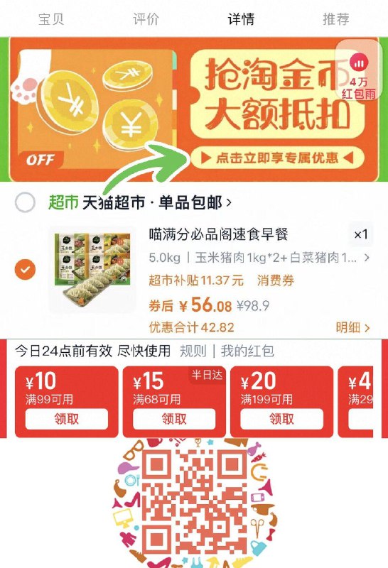 ❷凑1件，一起拍下后退了9/nWwn4U17uFq// AA11