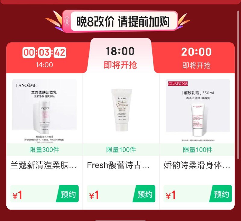 18点1亓秒