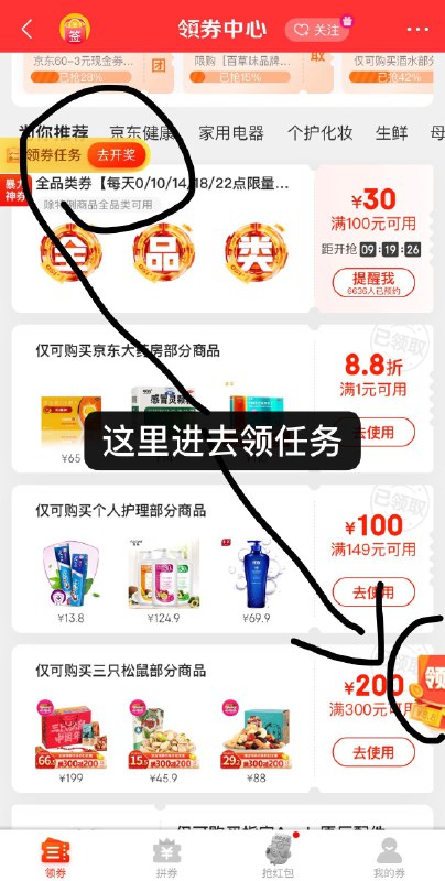 两张支付券 