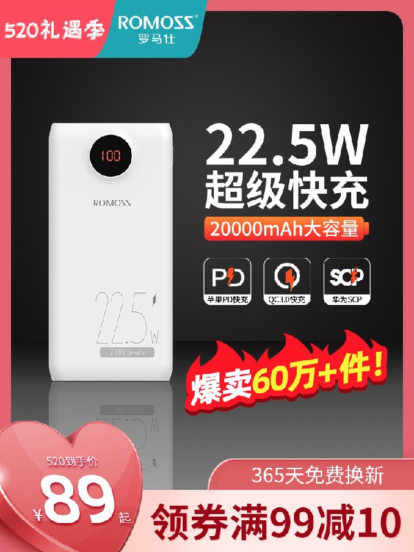 0点后下单 先领券 69元 【罗马仕七千猫专营】双向快充2万毫安充电宝(NkgrX4mVwXm)/  这款是22.5W多协议快充的