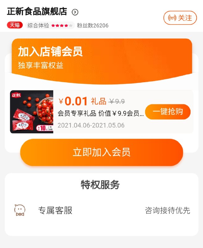 看不到就忽略