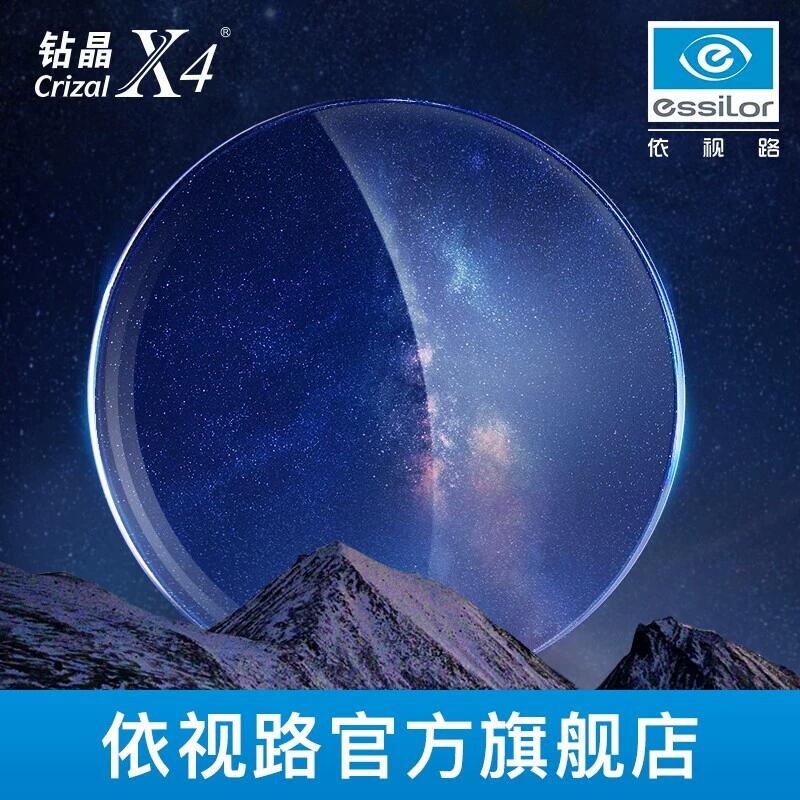 20点 凑满减预计仅💰262依视路1.60钻晶X4近视眼镜-需要叠加服饰券+88消费券付292.3找喀服赠30验光补贴
