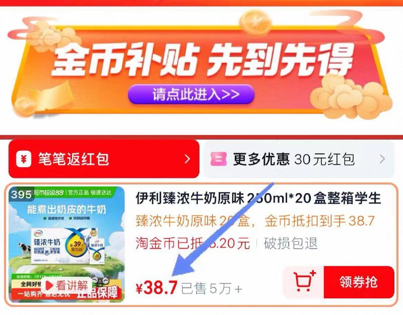 38.7元❗下拉淘金币跳转伊利臻浓牛奶250ml*20盒这是浓醇版的！蛋白质更高！超市一箱得56亓 趁便宜囤上-9/w61I4d17Zwp// AA11