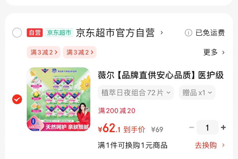 领200-20券