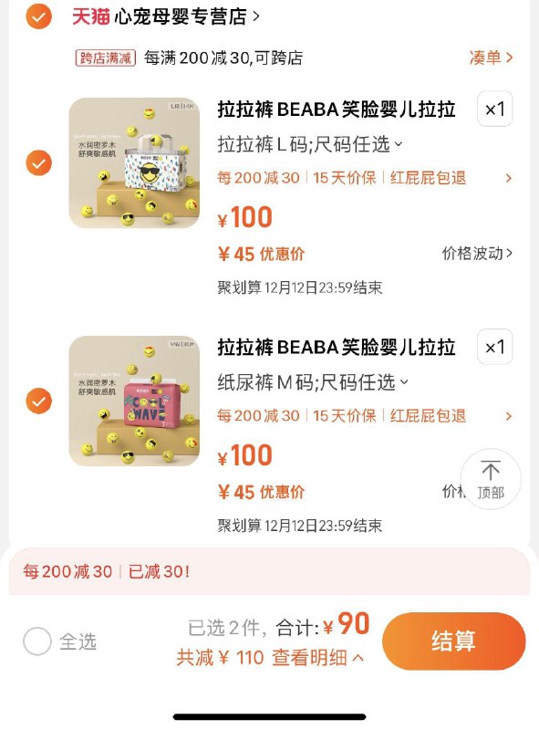 1.手桃-聚划算-可领50-5叠满减 任拍2件 90亓 折45/件碧芭宝贝笑脸婴儿纸/裤任选2件/ CZ3457  dl481.kuaizhan.com/?PmZfWfr8s2F /:/ CA1371/