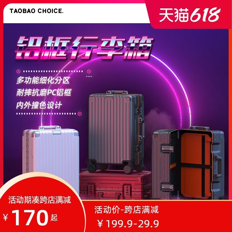 1.领券 加入购物车1件淘宝心选 官方直营品牌铝框拉杆箱行李箱升级款20寸(CrcQXg6dYvw)/  ---每天都要领3️⃣次！记得哦👉