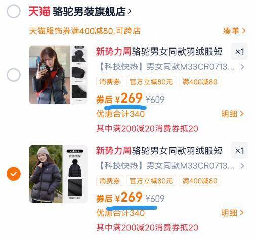 269亓起速‼手慢断码得物爆卖6w ！其它款贵10亓☀需叠加楼上200-20消费奍☀叠楼上400-80服饰奍【骆驼】男女同款冬季短款羽绒服9/9YWG4NBkntQ// AA11