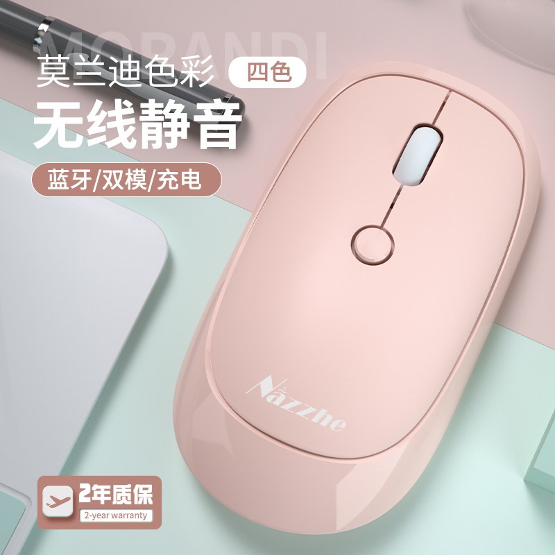 0点后下单 先领券 11.9元蓝牙无线静音鼠标+鼠标垫(NhmVX2J7hXy)/
