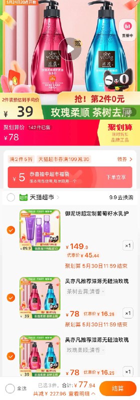 2.领券 加购物车1件叠领商品下299-50券下单拍下自动领福袋 77.9元起御泥坊葡萄籽水乳护肤套装下单赠3片美白睡眠面膜(gqbIXfsrbQa)/