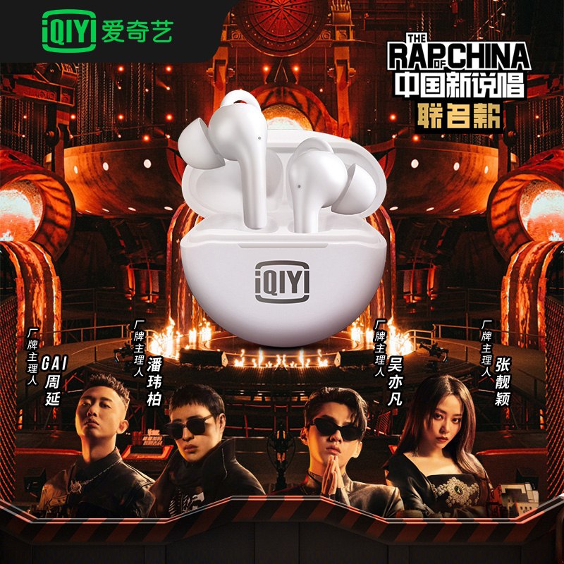 79元【爱奇艺影音旗舰店】真无线长续航运动蓝牙耳机(I2fFcB5vvcZ)/