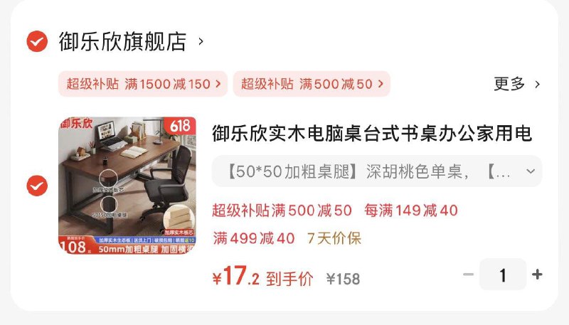 如有家居家电150-75膨胀劵plus补贴500-50