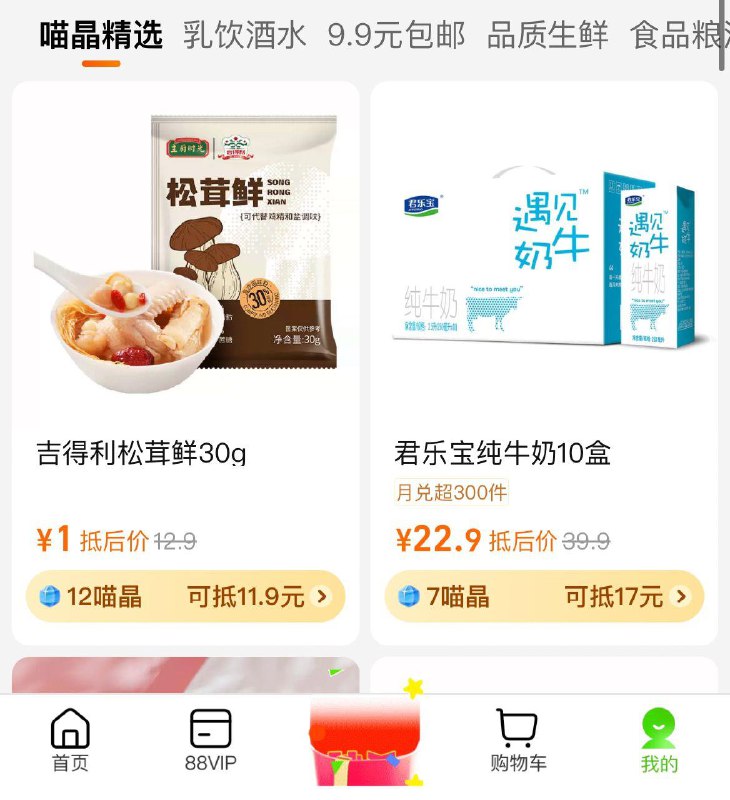 喵晶兑换1亓按需吉得利松茸鲜调味料30g/ CZ4372 /wDL0WAWs2cf//:/ CZ00