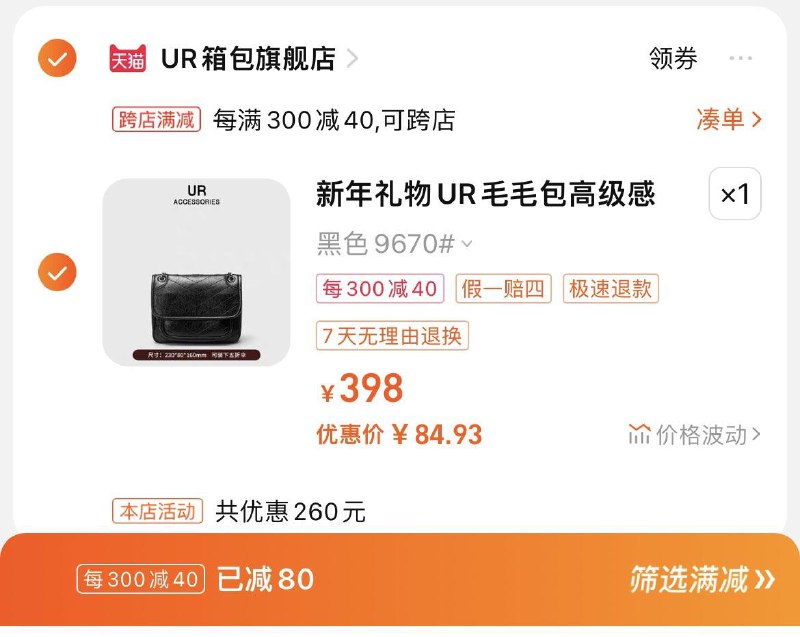 98亓，ur箱包官旗店跨店凑满减，到手84.93亓UR秋冬款高级感女包大合集/ CZ0001  dl484.kuaizhan.com/?ihL4WTIncEy /:/ CA1371/
