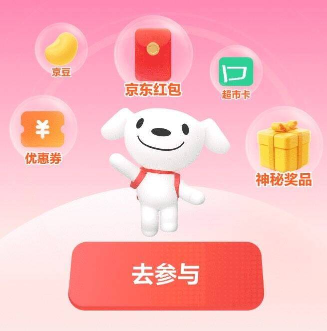 新活动，感兴趣的自己去哈