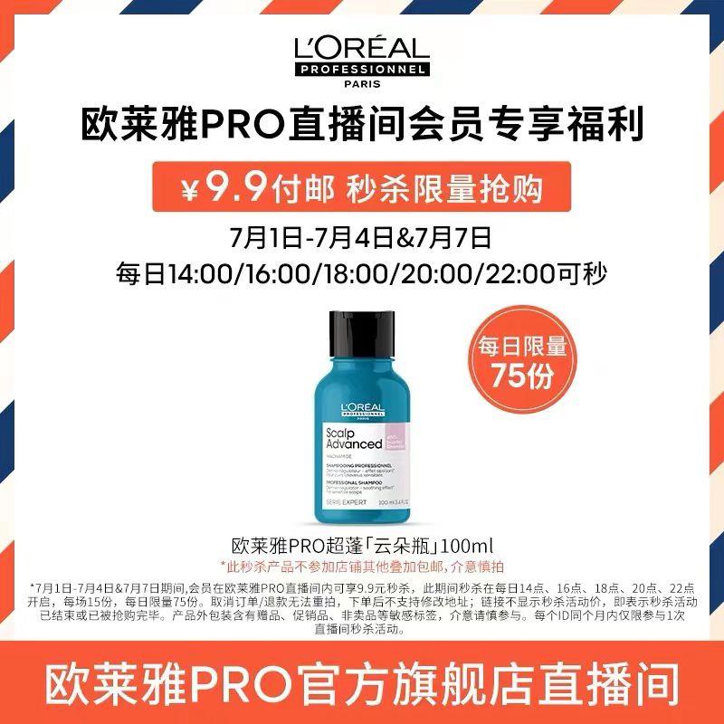 1-欧莱雅zbj多个时间段云朵瓶 9.9亓有需可蹲/ CZ3457 /)lO4QdsM2r1i)//